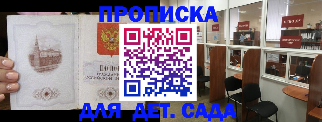 прописка поиск в Лобне