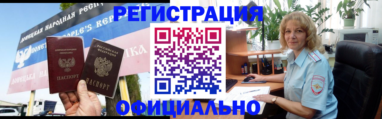 прописка в квартире в Лобне