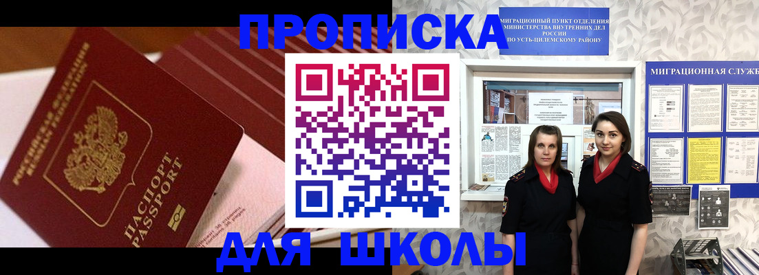 прописка для работы в Лобне